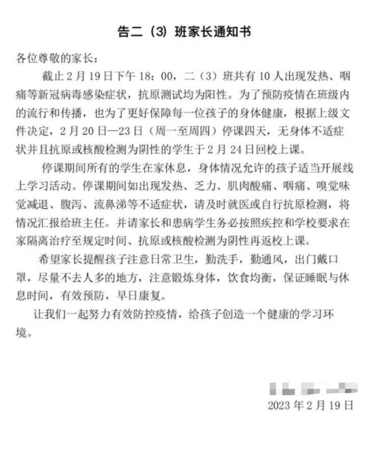 华为手机不加载图片不显示
:突发！此地学校出现多个新冠阳性学生，部分班级停课，校方回应