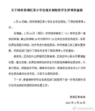 华为手机官网鉴别真伪查询
:10名学生新冠阳性，停课与否标准应明确|九派时评