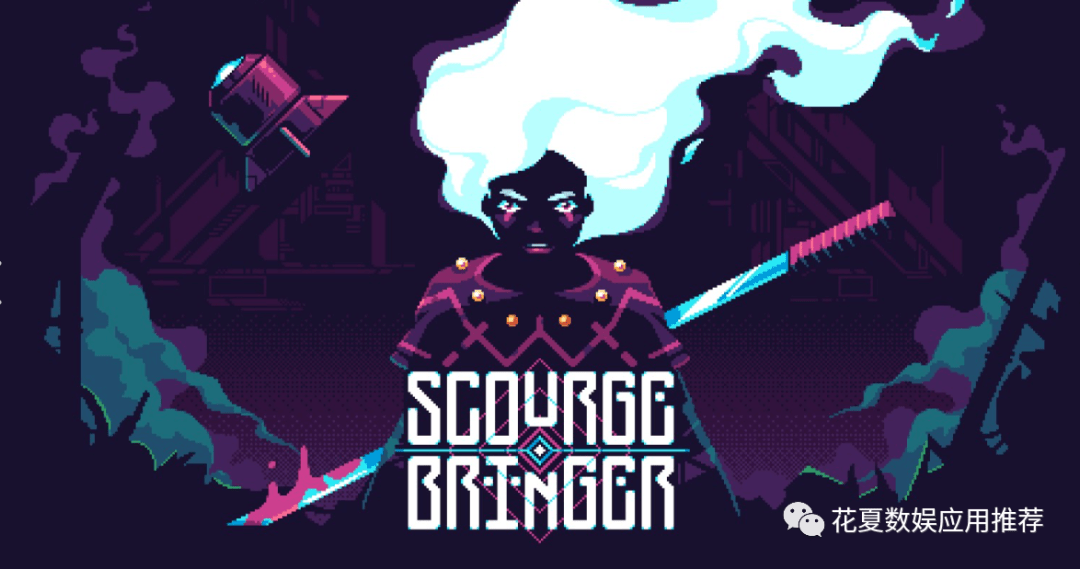 单机版游戏苹果:苹果IOS账号游戏分享：「灾厄逆刃-ScourgeBringer」-PC移植快节奏复古像素风-第3张图片-太平洋在线下载