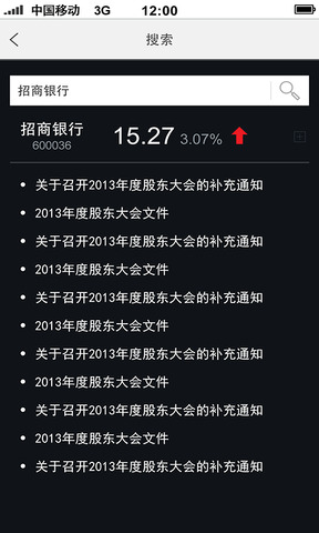 手机巨潮资讯网怎么查年报巨潮资讯网怎么下载财务报表