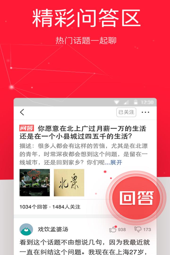 今日头条客户端官方版今日头条客户端下载官网