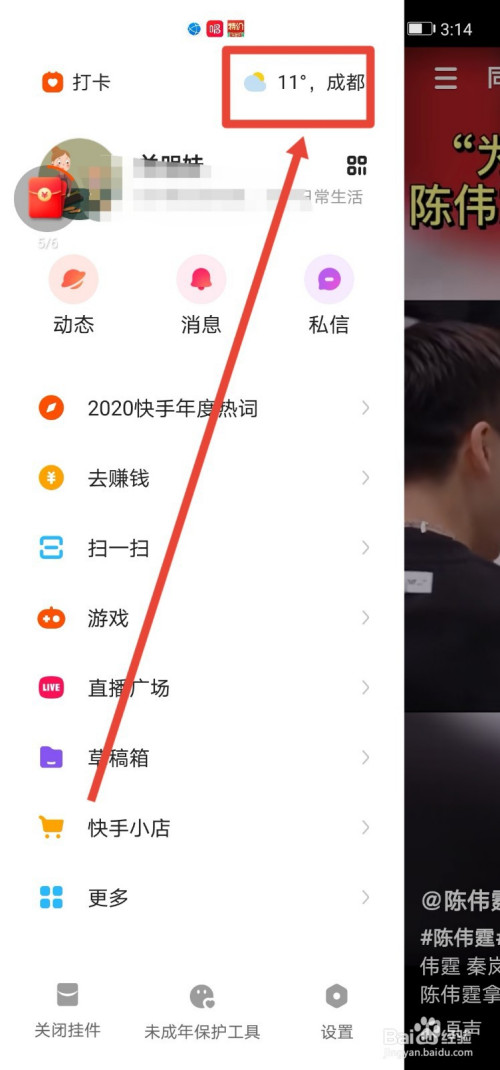 苹果可以看快手极速版快手极速版2024下载-第2张图片-太平洋在线下载