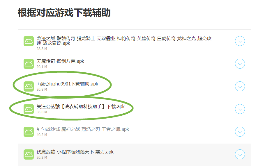 苹果版传奇辅助挂机软件永久免费脚本辅助工具下载