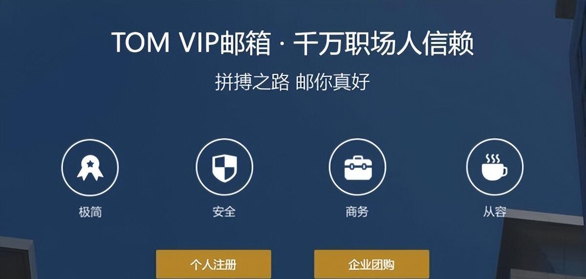 163邮箱app手机版下载网易邮箱下载163邮箱app