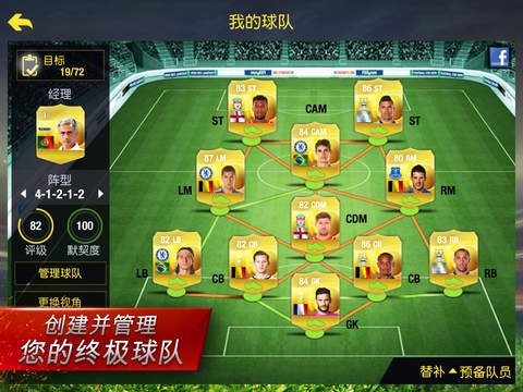 苹果版FIFA15fifa18破解版简体中文