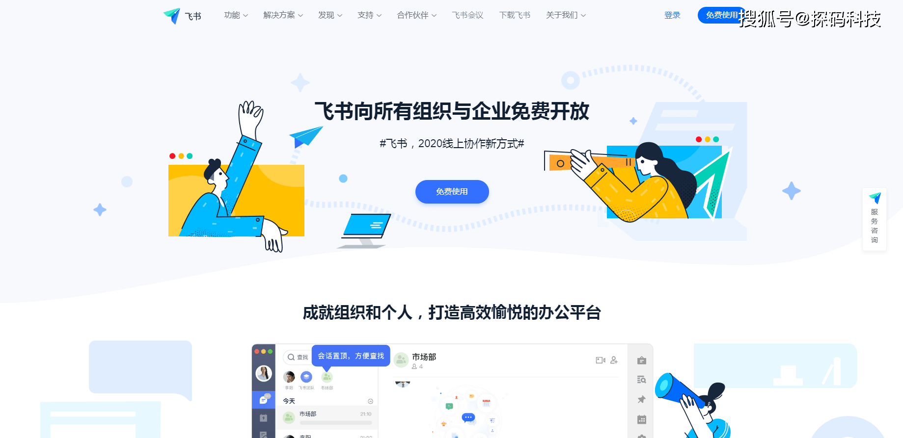 北森tita苹果版北森生涯规划官网入口-第2张图片-太平洋在线下载