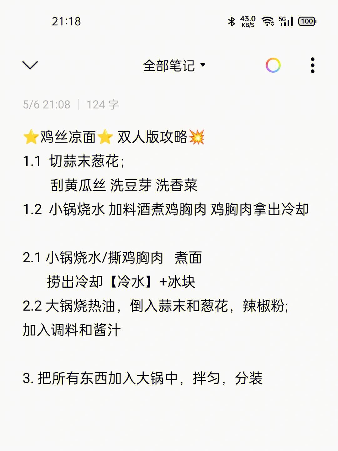 手机版分手厨房教程分手厨房手机上叫什么