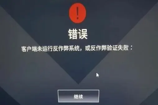 客户端系统出错下载文件出错请在客户端查看详情怎么办