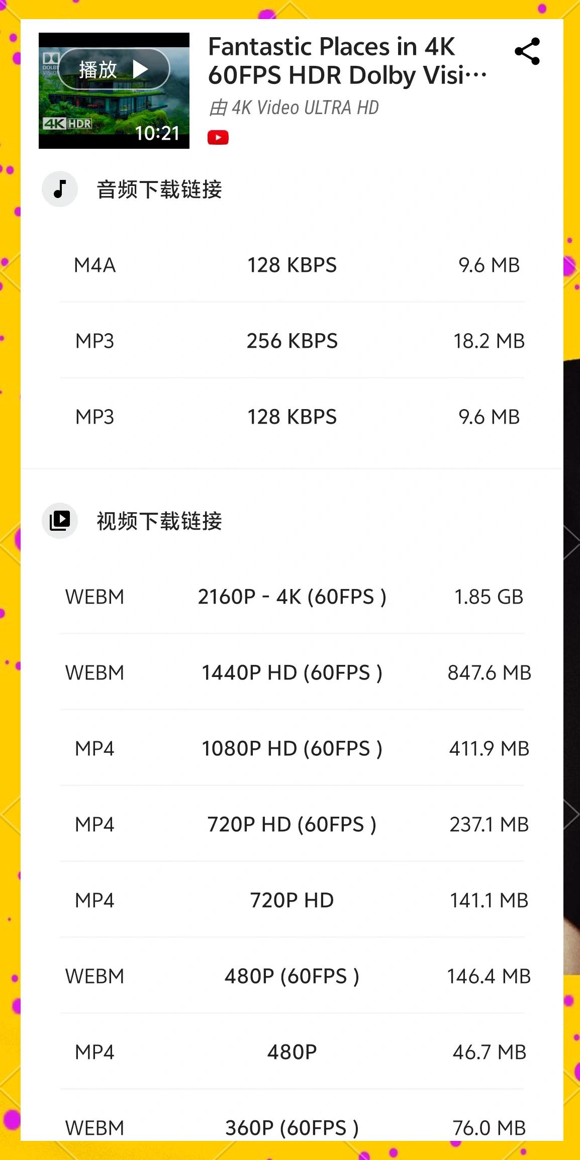 油管视频客户端油管播放超2亿的视频