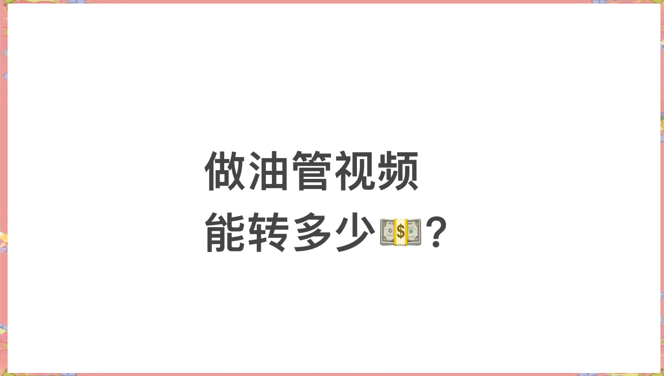 油管视频客户端油管播放超2亿的视频-第2张图片-太平洋在线下载