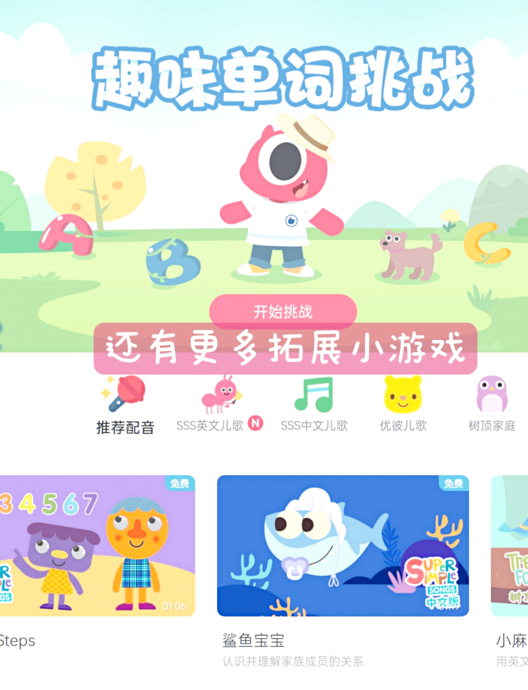 小小优趣苹果版小小优趣电脑版在线观看