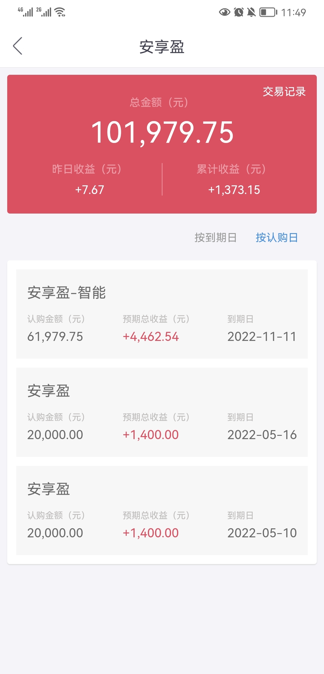 理财客户端排名十大靠谱理财app-第2张图片-太平洋在线下载