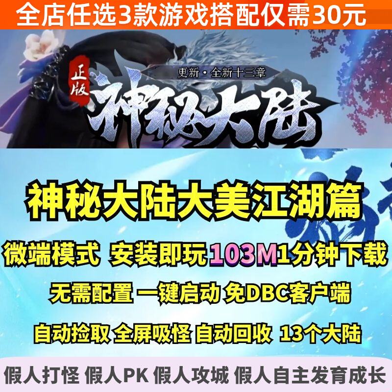 gom微端完整客户端gom引擎微端架设教程-第1张图片-太平洋在线下载