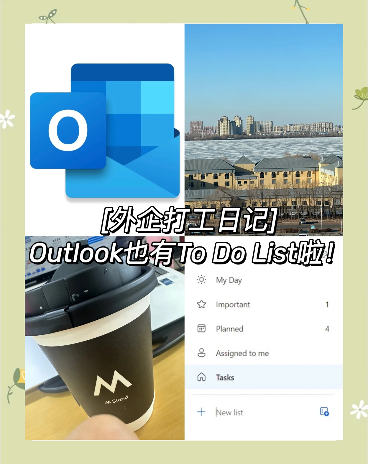 outlook客户端选择时区outlook客户端自动配置程序
