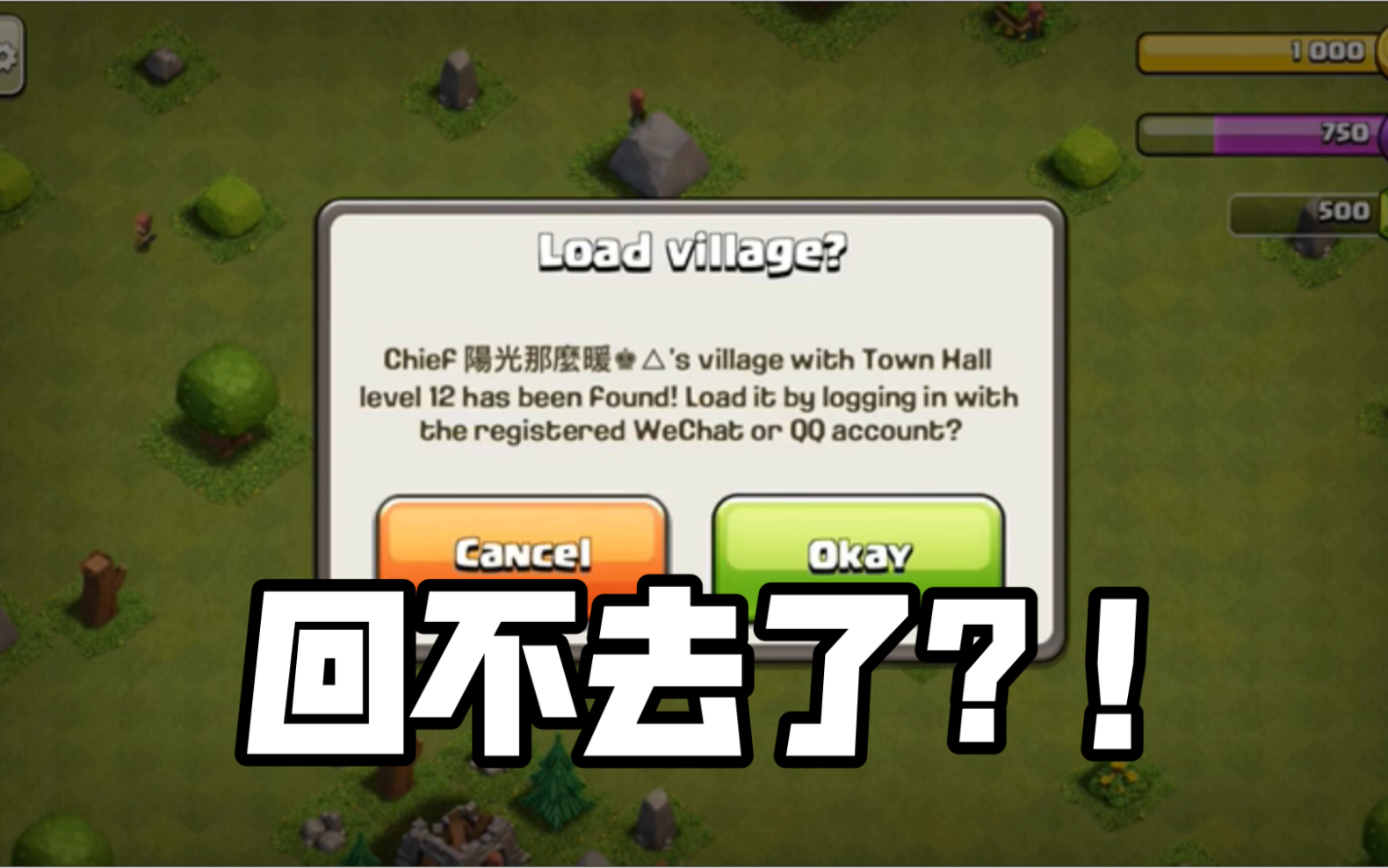 苹果版coc登录coc苹果现在如何登陆